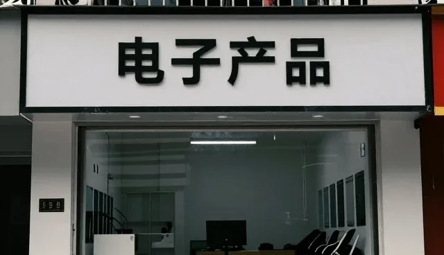 数码产品性能表现与适用环境的匹配策略